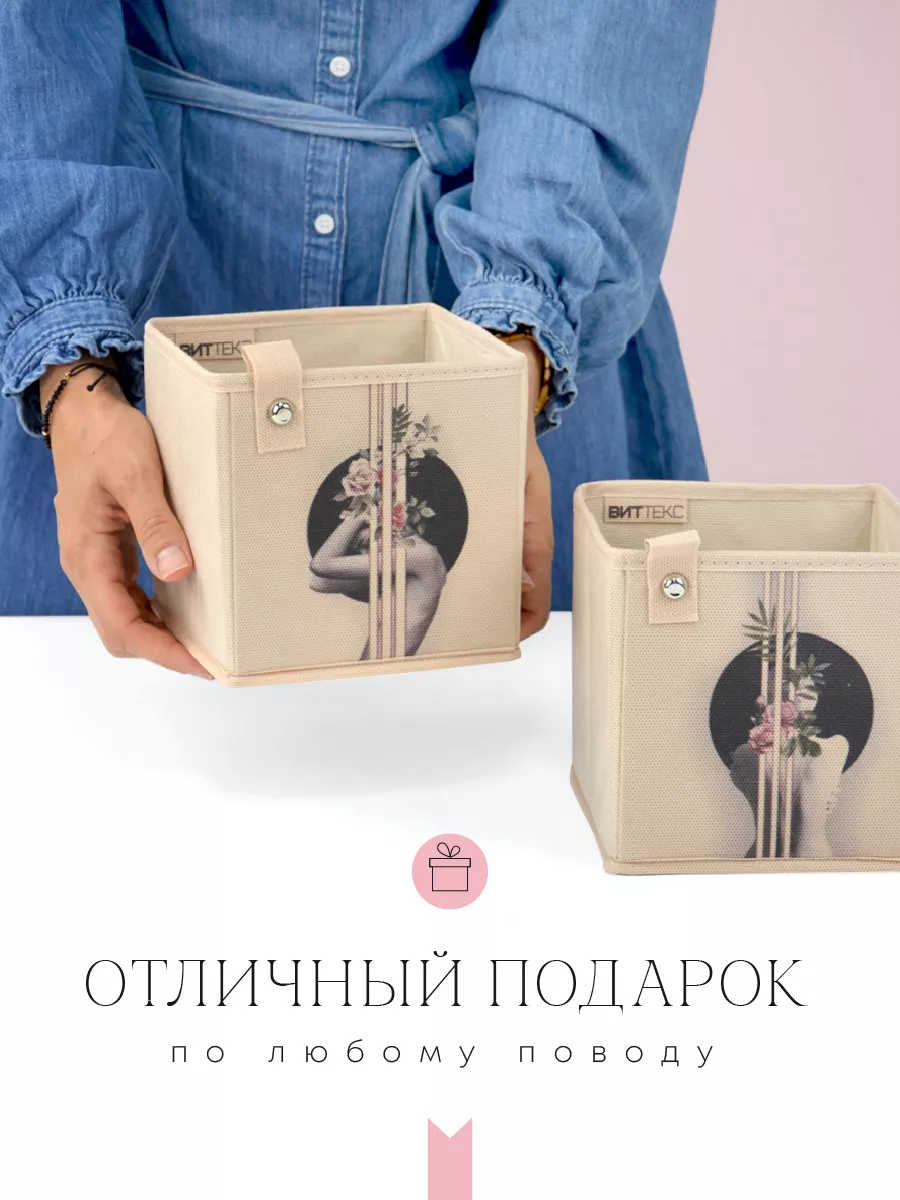 Коробка для хранения [