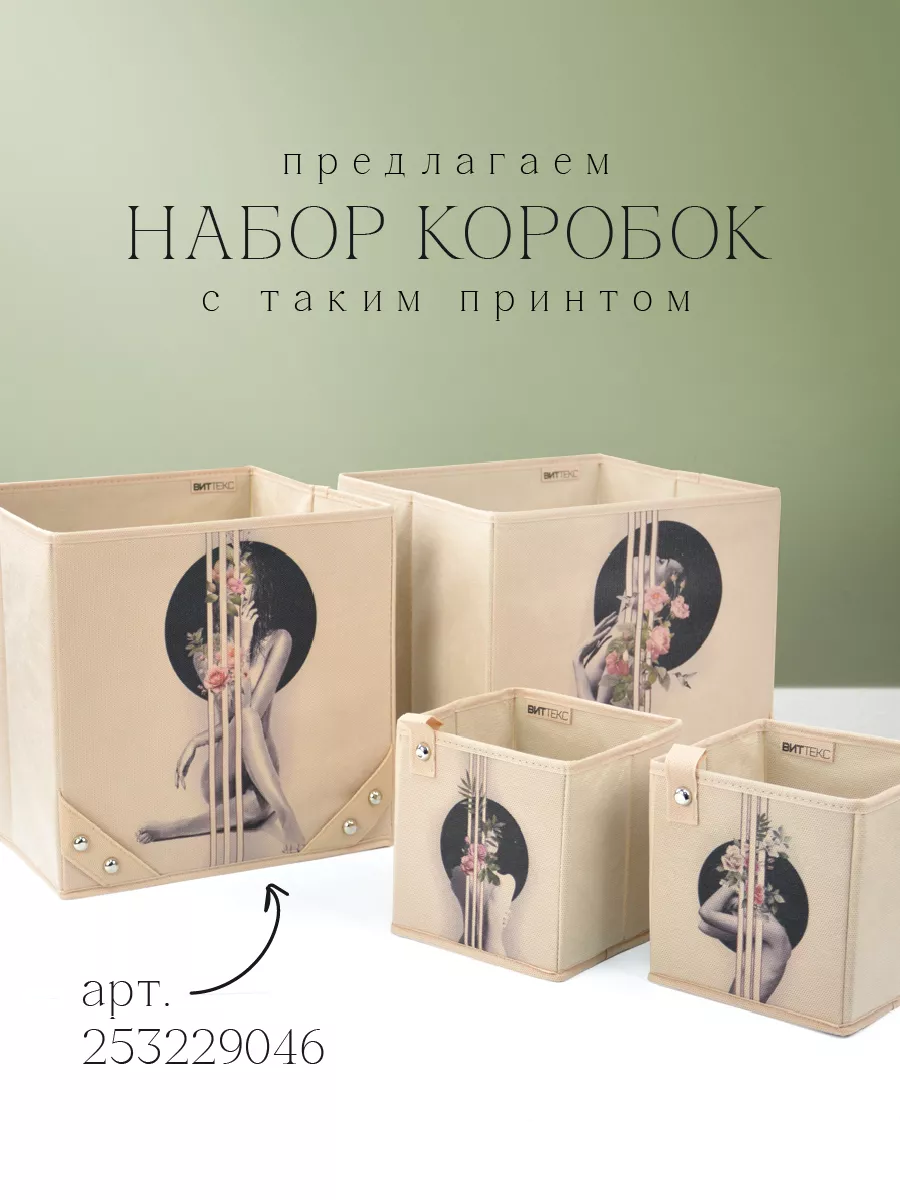 Коробка для хранения [