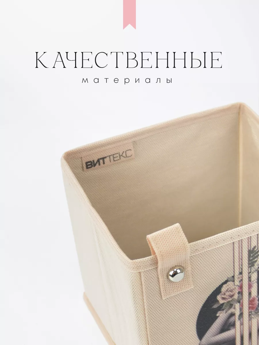 Коробка для хранения [