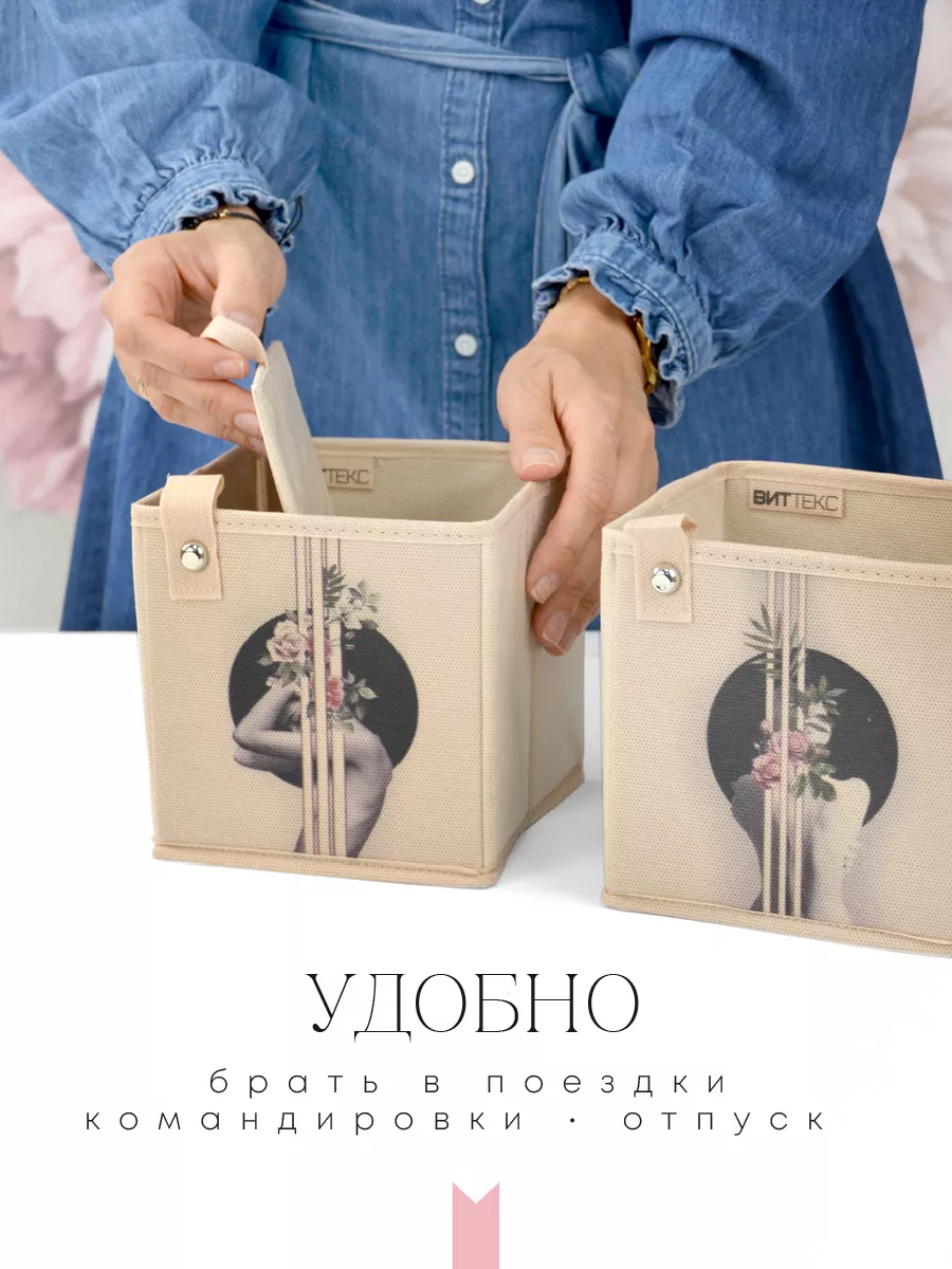 Коробка для хранения [