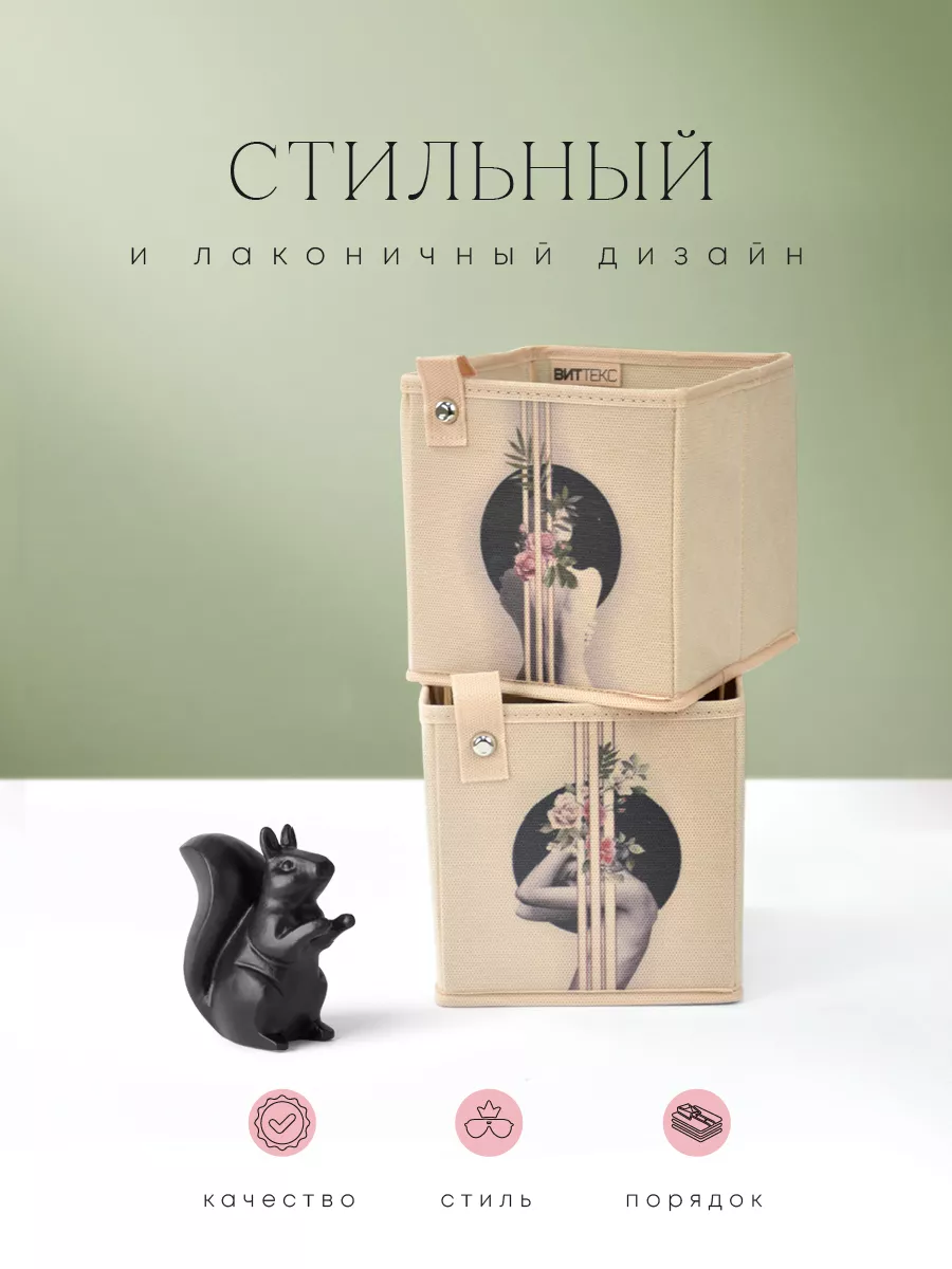 Коробка для хранения [