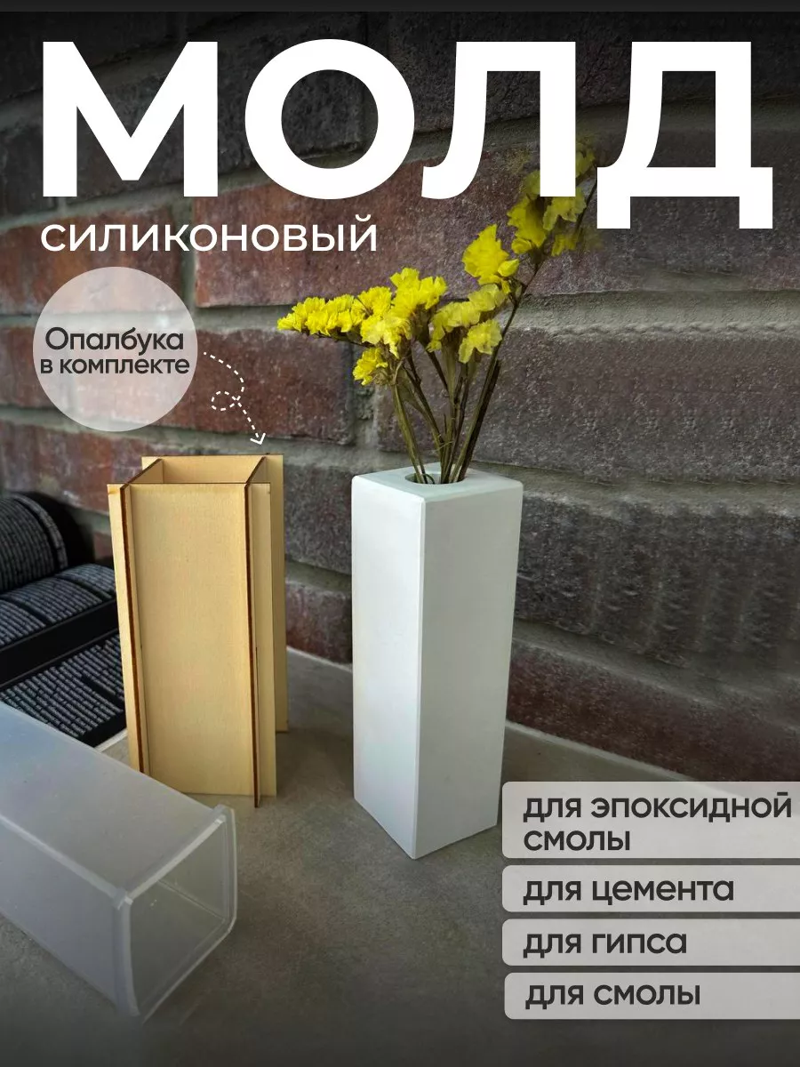 Молд для гипса Ваза для...