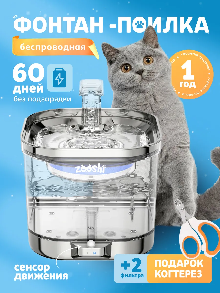 Поилка автоматическая...