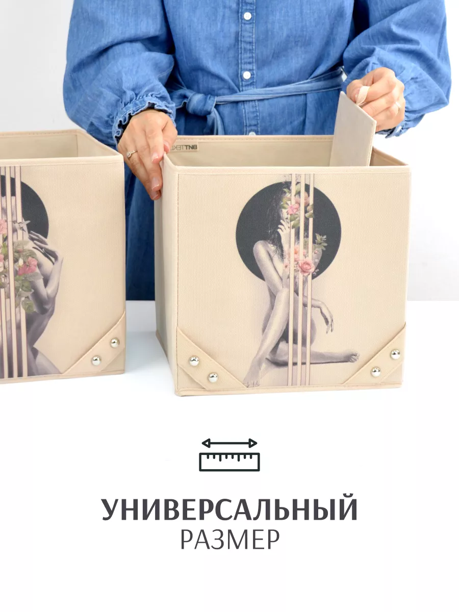 Коробка для хранения [