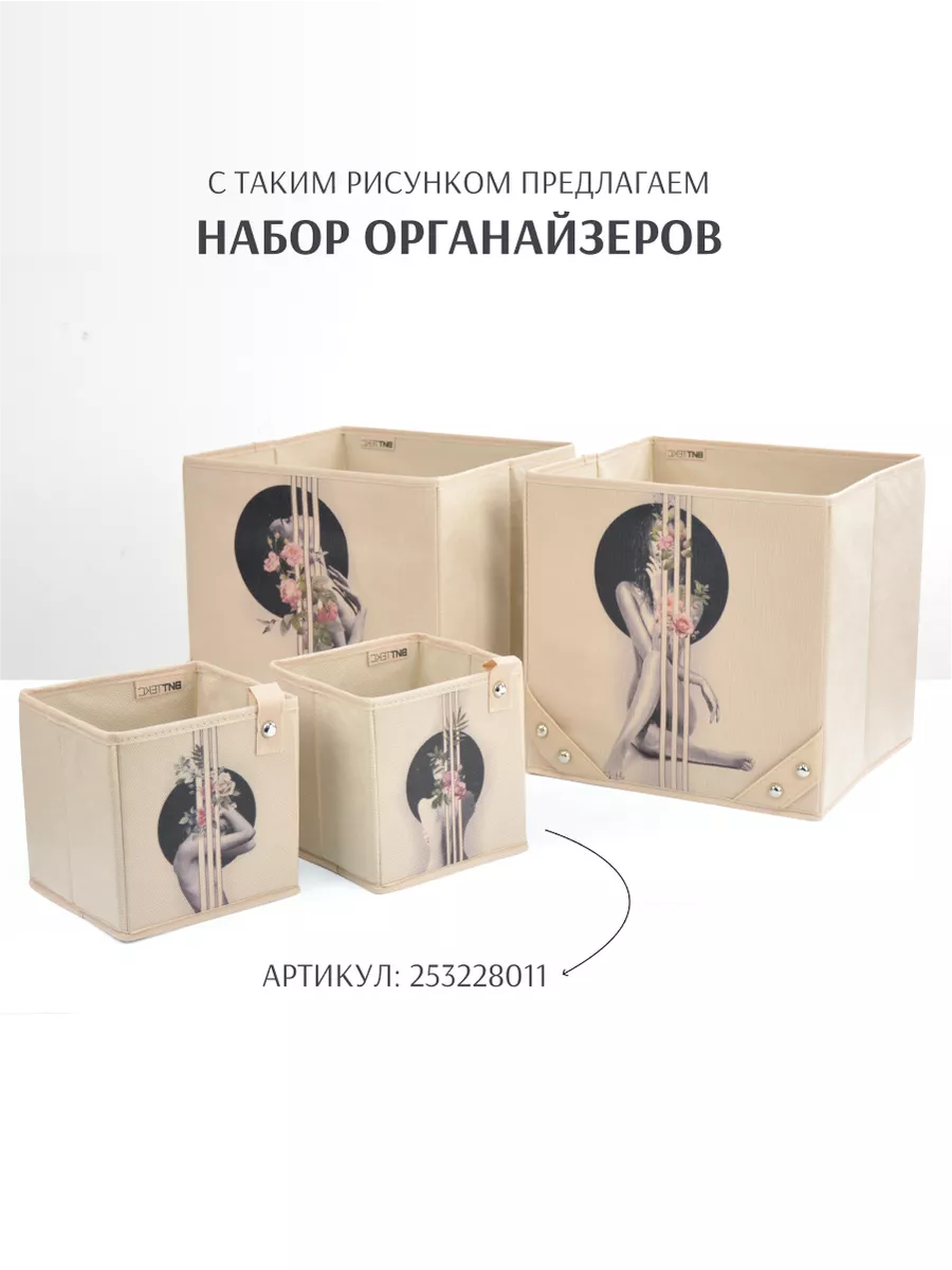 Коробка для хранения [