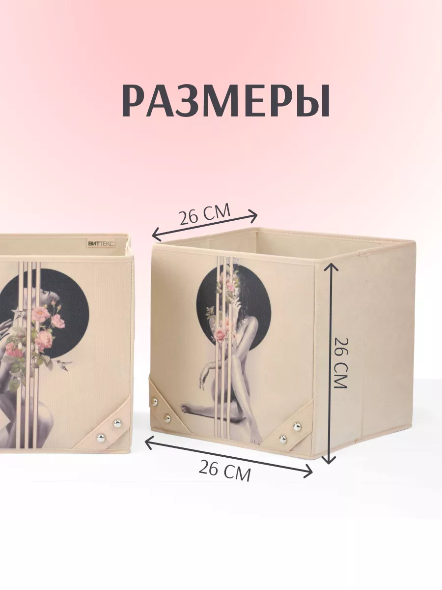 Коробка для хранения [