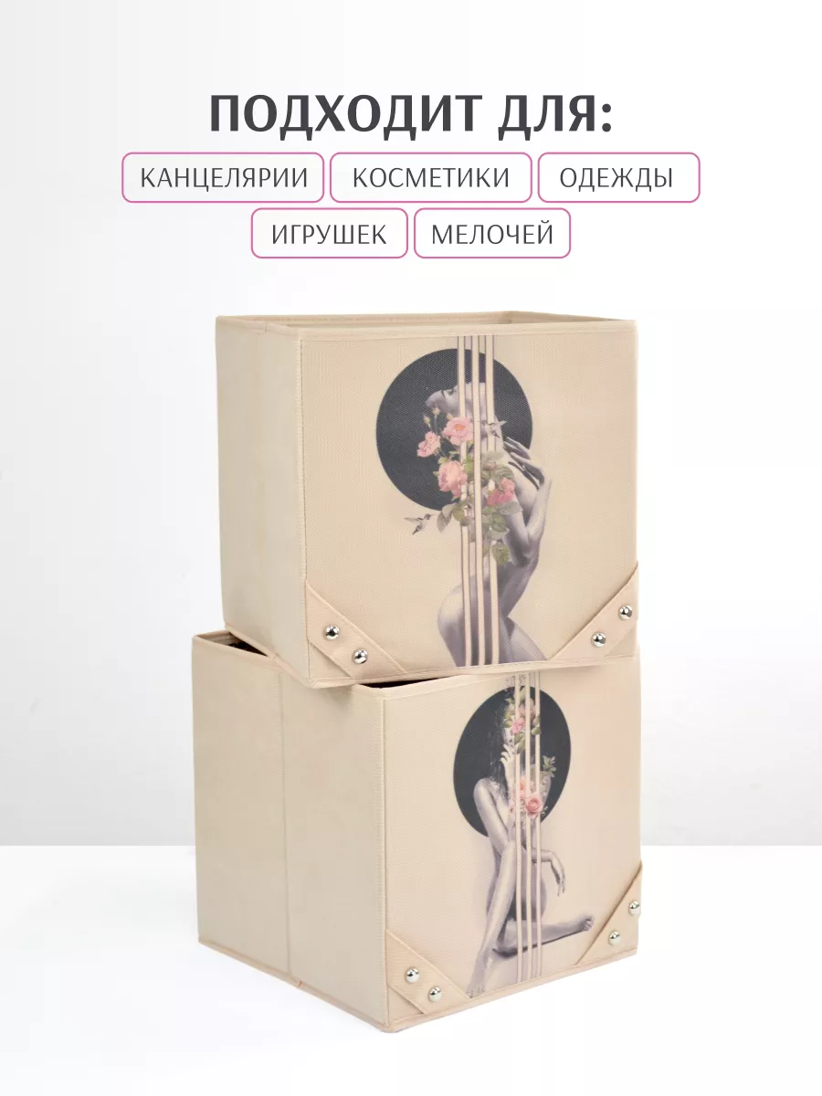 Коробка для хранения [