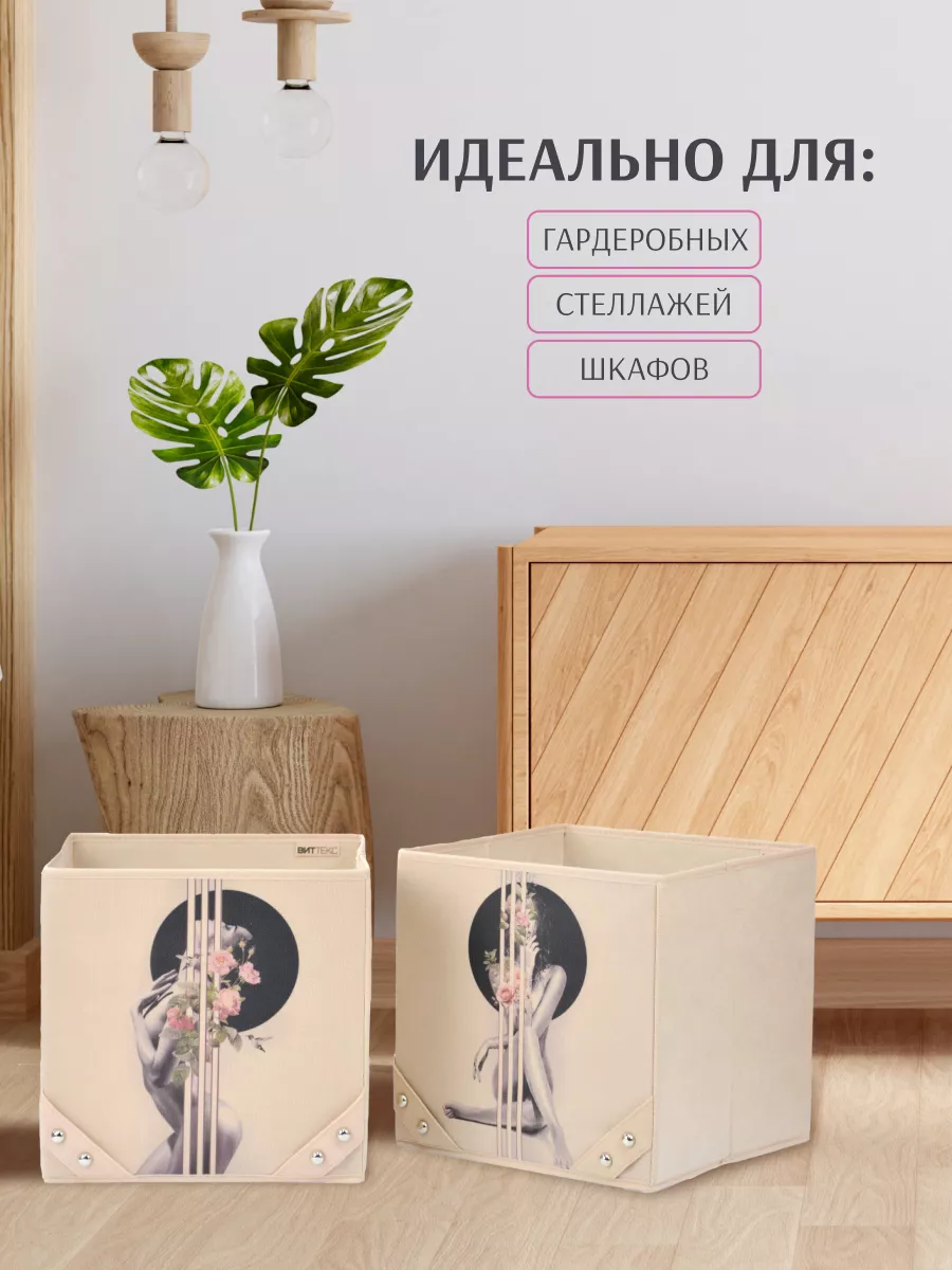 Коробка для хранения [