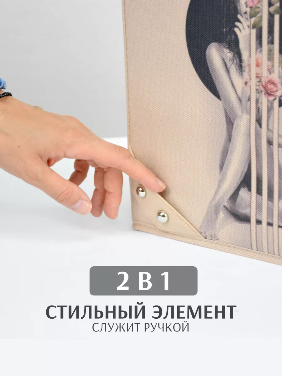 Коробка для хранения [