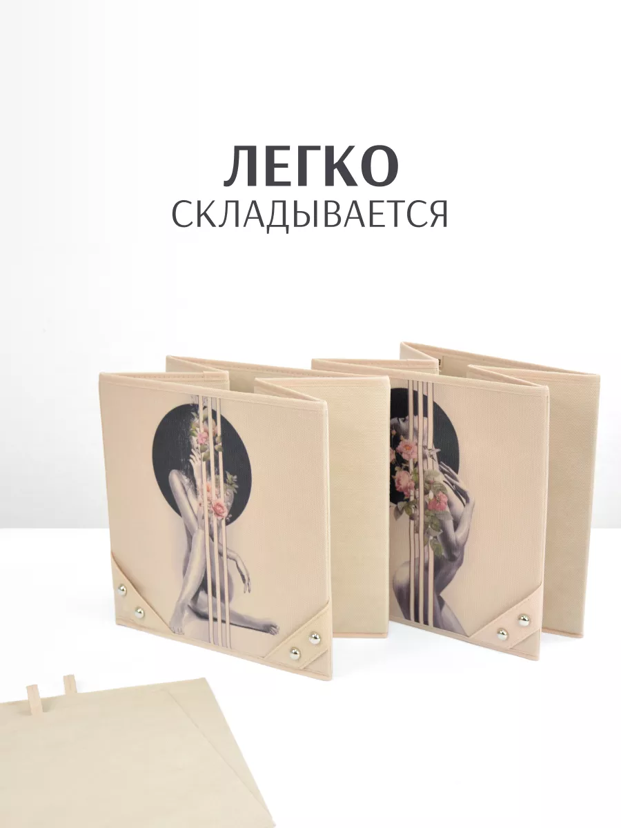 Коробка для хранения [