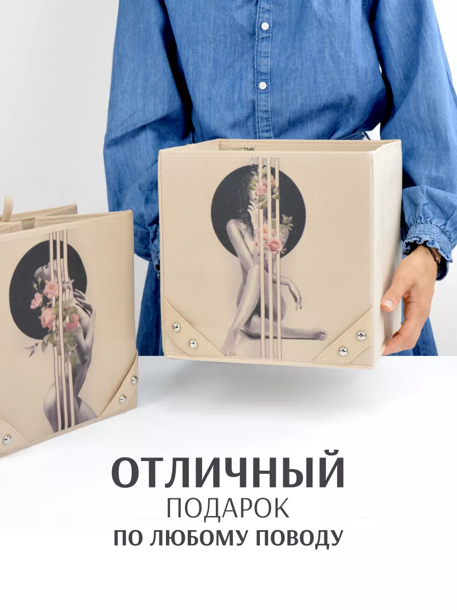 Коробка для хранения [