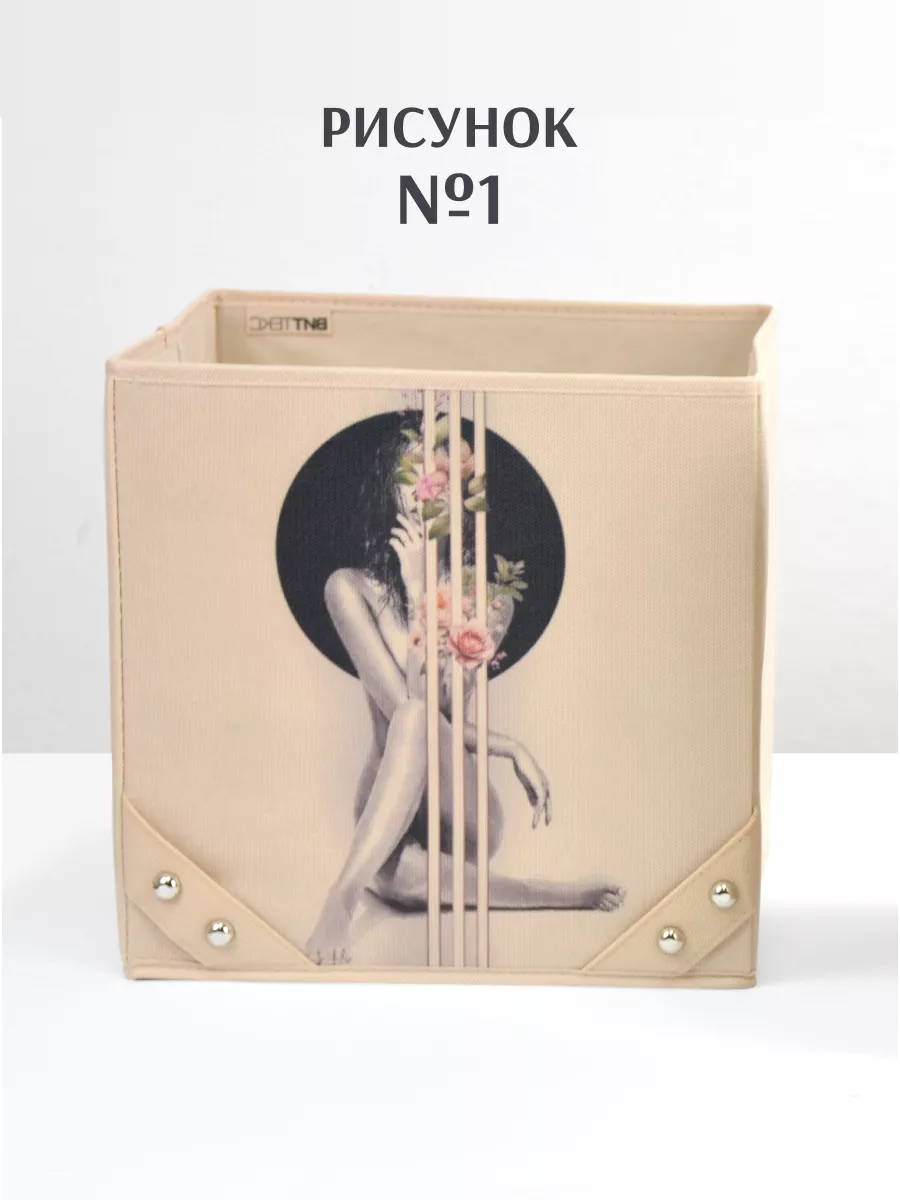 Коробка для хранения [