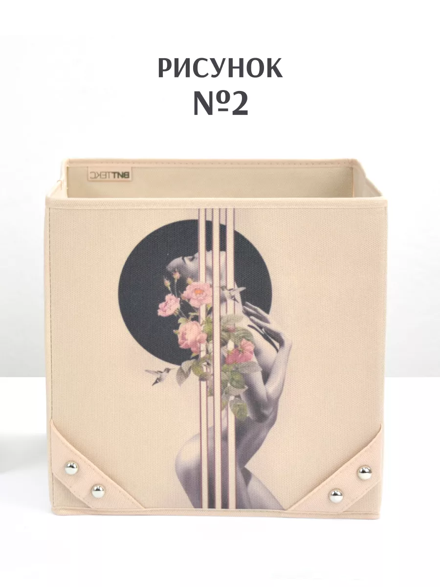 Коробка для хранения [