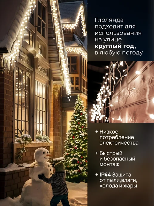 Dewlight Гирлянда уличная бахрома новогодняя на стену 50м, вариант, фото 2