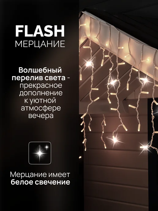 Dewlight Гирлянда уличная бахрома новогодняя на стену 50м, вариант, фото 3