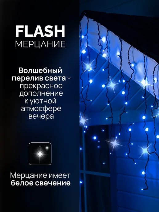 Dewlight Гирлянда уличная бахрома новогодняя на стену 12м, 36 м, фото 3