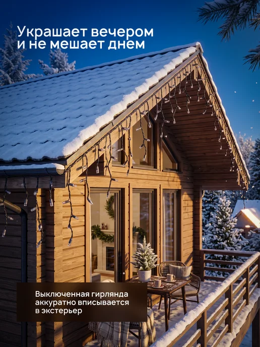 Dewlight Гирлянда уличная бахрома новогодняя на стену 12м, 36 м, фото 4