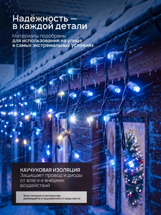 Dewlight Гирлянда уличная бахрома новогодняя на стену 12м, 36 м, фото 6