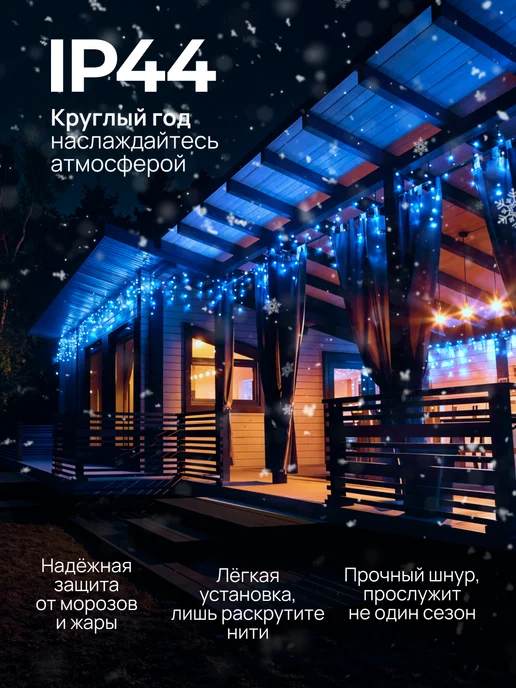 Dewlight Гирлянда уличная бахрома новогодняя на стену 12м, 36 м, фото 7