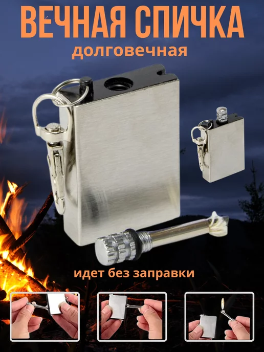 Shoh fishing Вечная спичка туристическая, серый