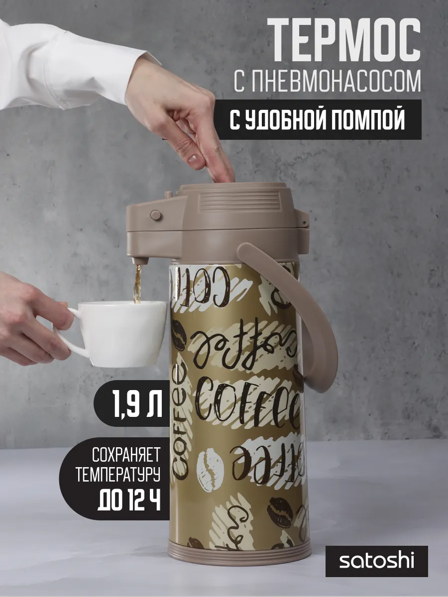Термос для чая кофе с...