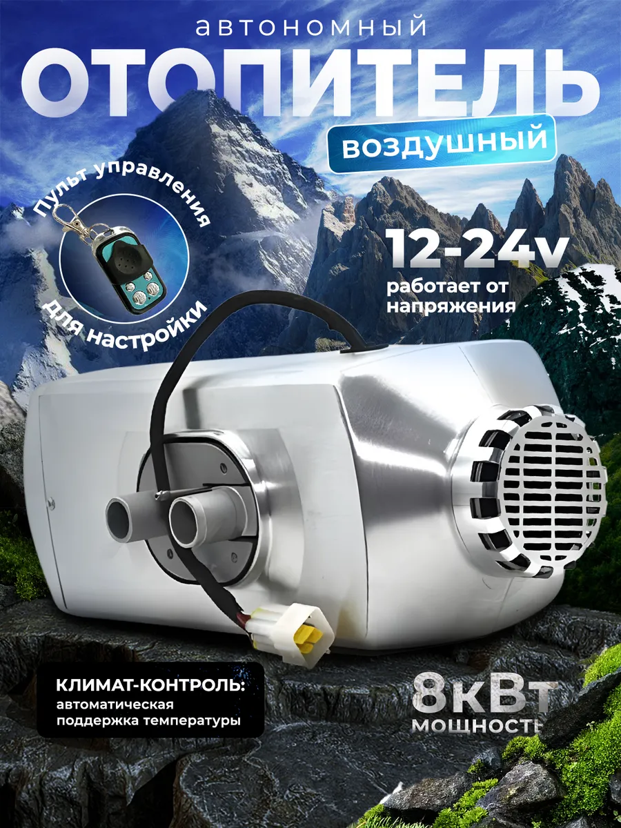 Автономный дизельный...