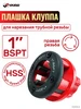 Плашка клуппа 1" MGH. 33953 SKRAB 253233740 купить за 852 ₽ в интернет‑магазине Wildberries