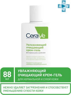 Увлажняющий гель для умывания лица и тела 88 мл cerave 253235088 купить за 480 ₽ в интернет-магазине Wildberries