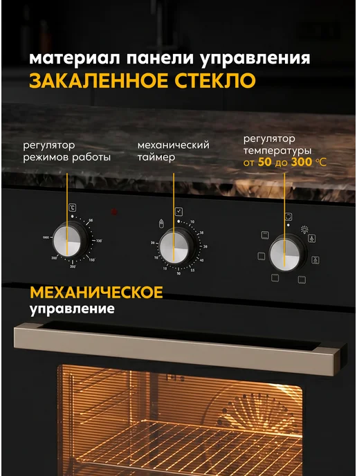 Making Oasis Everywhere Духовой шкаф электрический встраиваемый D-45MMB, черный, фото 5