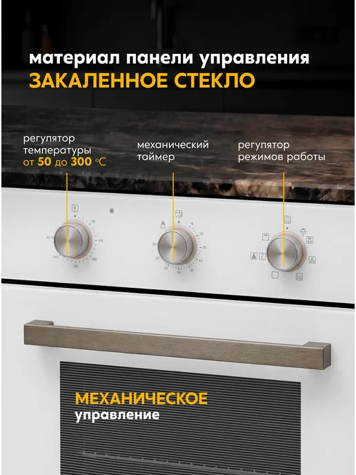 Making Oasis Everywhere Духовой шкаф электрический встраиваемый D-45MMW, белый, фото 5