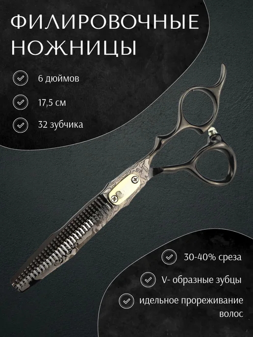 starrko.mag Ножницы парикмахерские профессиональные, серый, фото 6