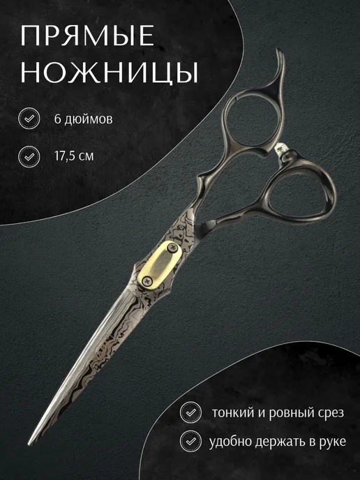 starrko.mag Ножницы парикмахерские профессиональные, серый, фото 7