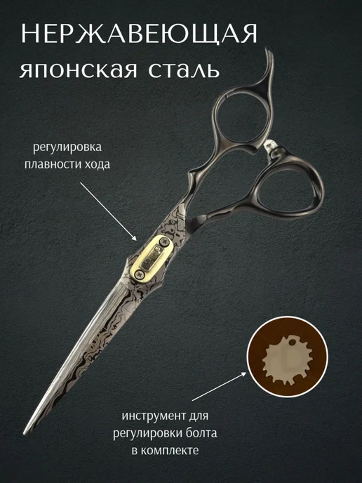 starrko.mag Ножницы парикмахерские профессиональные, серый, фото 8