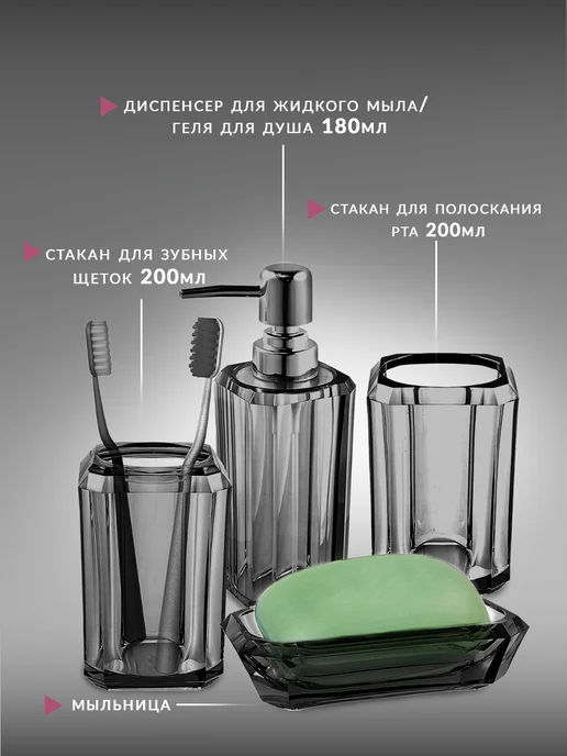 Набор для ванной комнаты из 4 предметов, вариант, фото 2