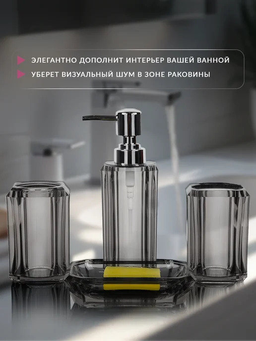 Набор для ванной комнаты из 4 предметов, вариант, фото 5