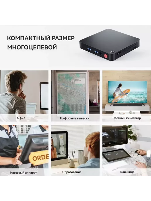 KKM Неттоп Beelink T5 N4020 Win11pro, вариант, фото 6