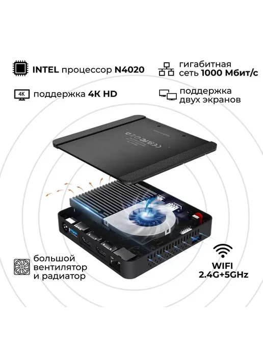 KKM Неттоп Beelink T5 N4020 Win11pro, вариант, фото 7