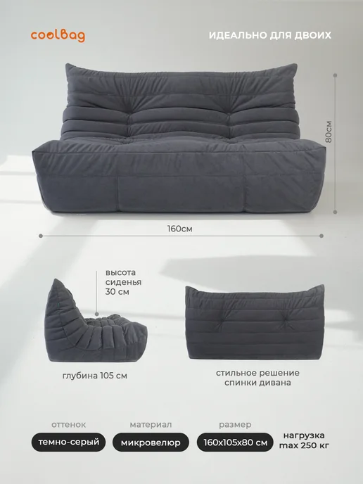 CoolBag Бескаркасный диван Француз большой в вакуумной упаковке, взрослый, фото 6