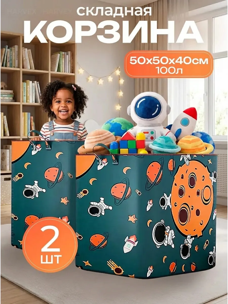 Корзина для игрушек и белья большая складная