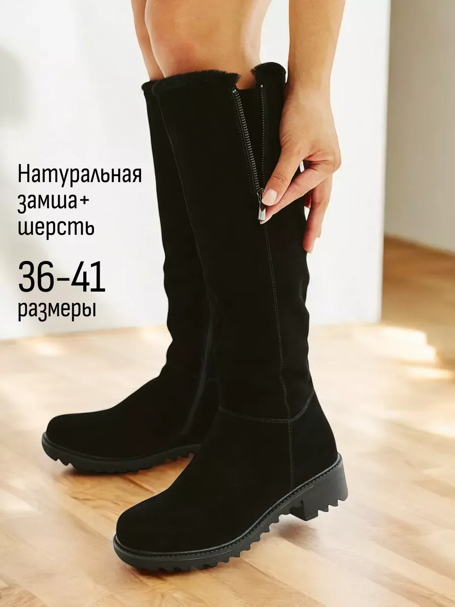 Сапоги зимние замшевые...