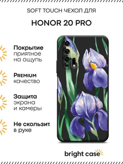 Чехол на Honor 20 pro с принтом Huawei 253243196 купить за 305 ₽ в интернет-магазине Wildberries