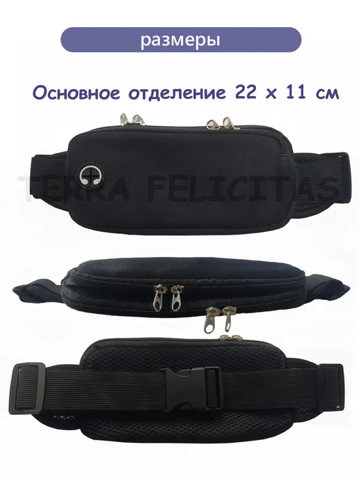 TERRA FELICITAS Сумка для бега на пояс, черный, фото 3