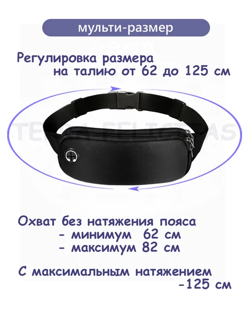 TERRA FELICITAS Сумка для бега на пояс, черный, фото 5