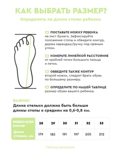 Ботинки демисезонные на байке