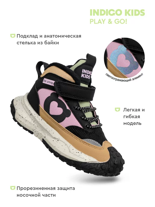 Ботинки демисезонные на байке