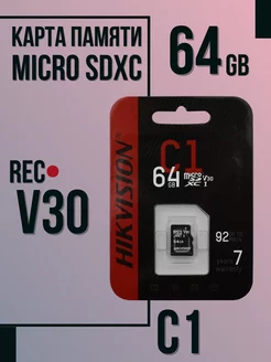 Карта памяти 64 Гб microSDXC C1 без адаптера