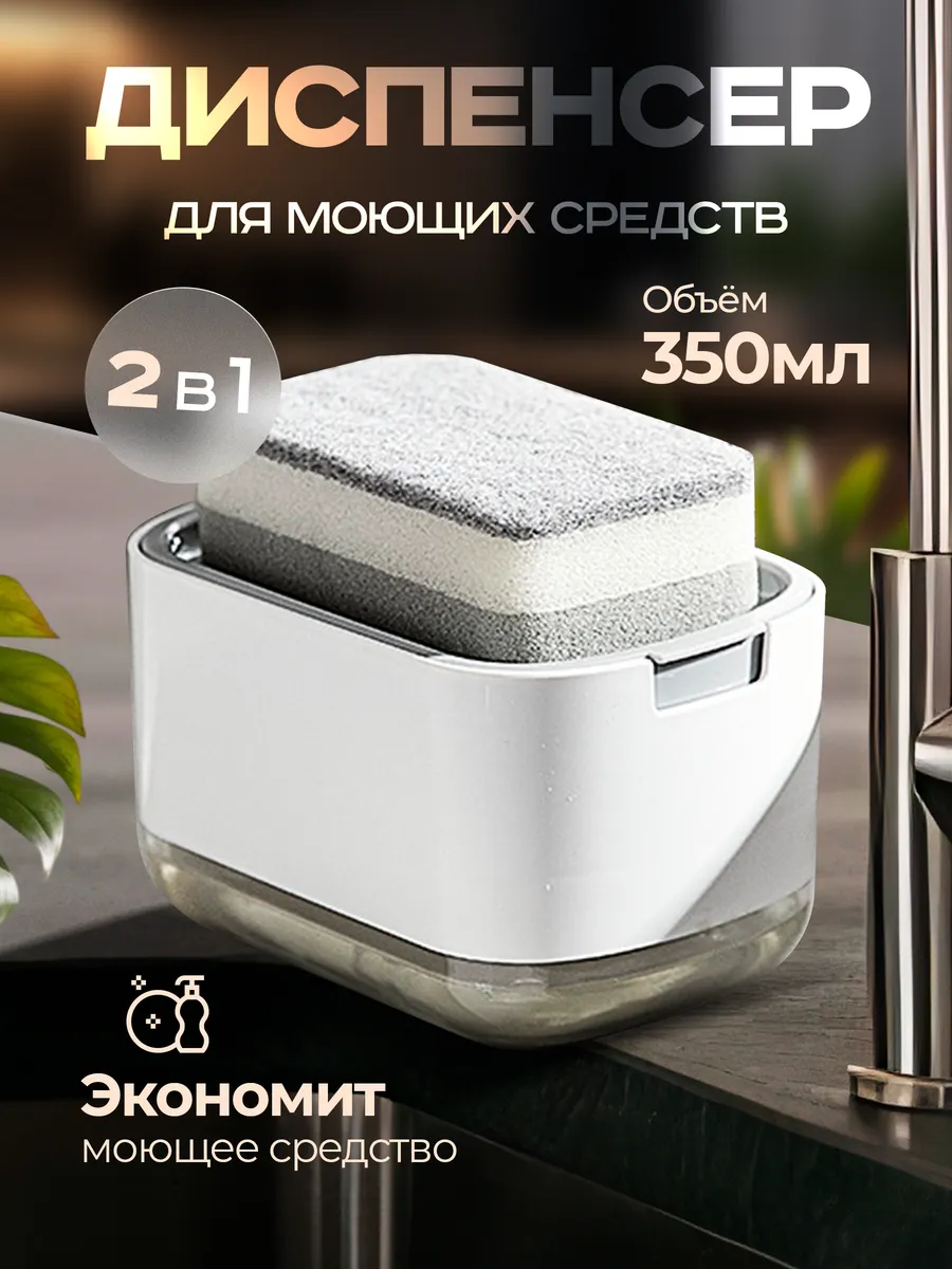 Диспенсер кухонный для...