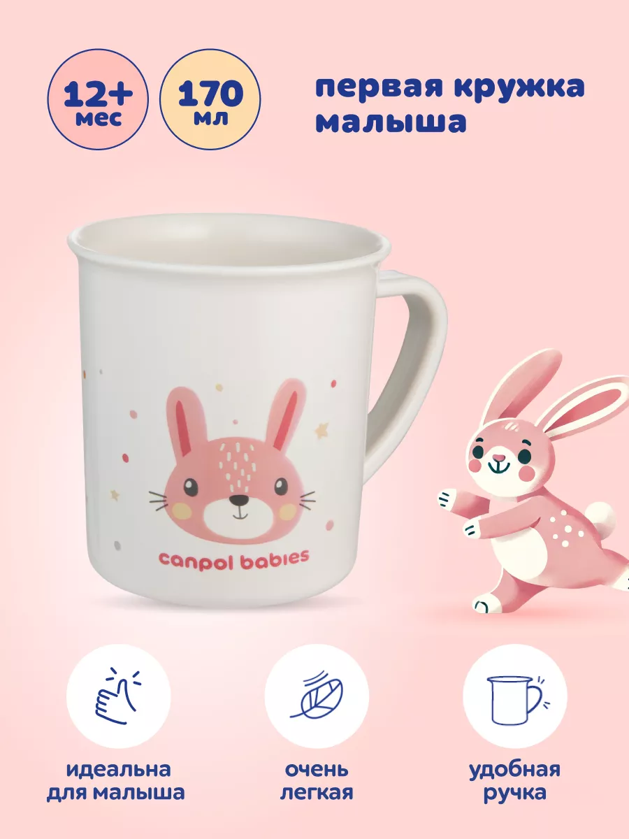 Детская пластиковая...