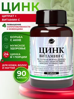 Цинк с витамином C, zinc 90 капсул