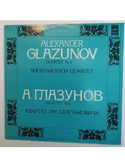 A Glazunov Shostakovich Quartet Quartet No 4